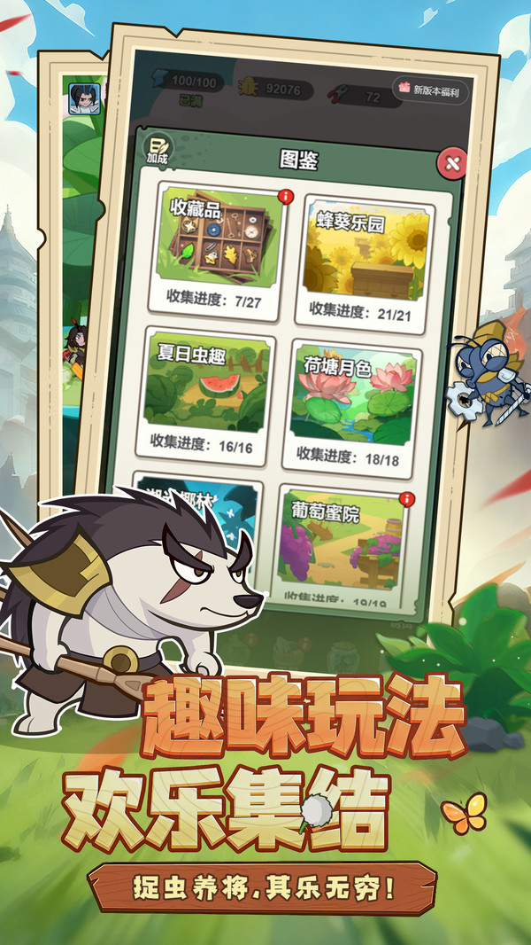 伴你同行截图4