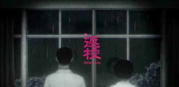 返校游戏完整版截图2