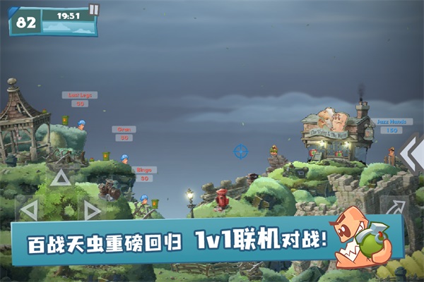 百战天虫截图