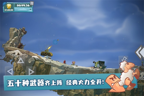 百战天虫截图
