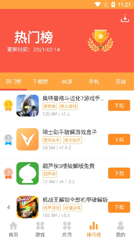 潮玩游戏盒子功能展示图