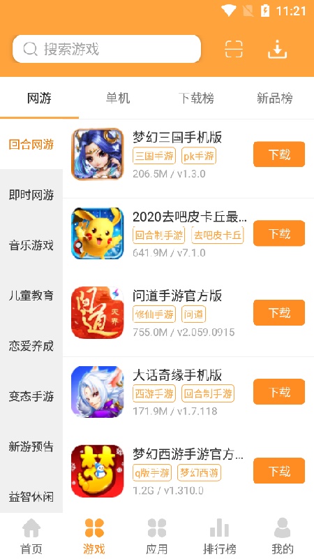 潮玩游戏盒子亮点展示图
