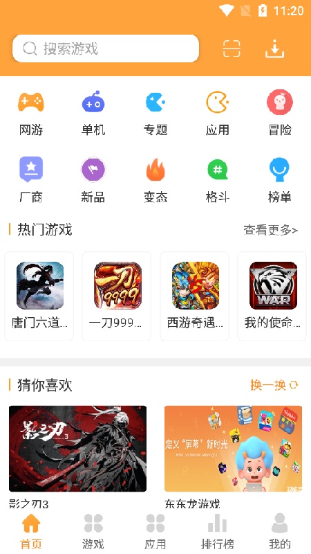 潮玩游戏盒子特色展示图