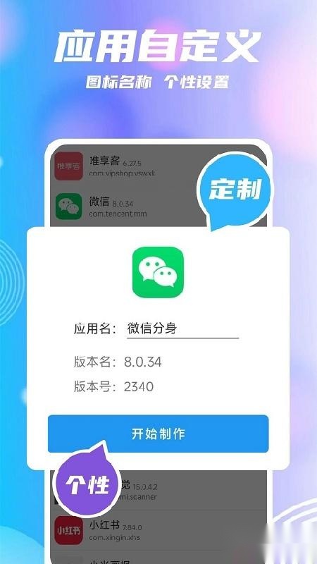 团团分身Xposed模块支持界面