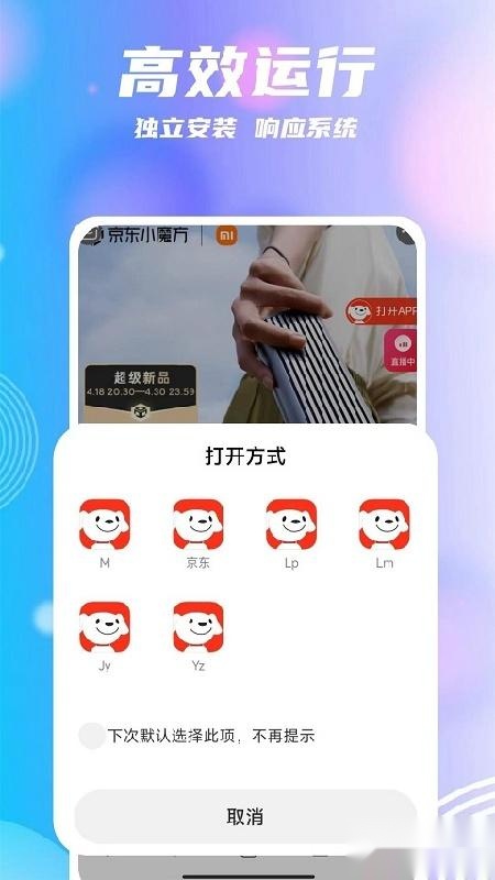 团团分身多开效果展示