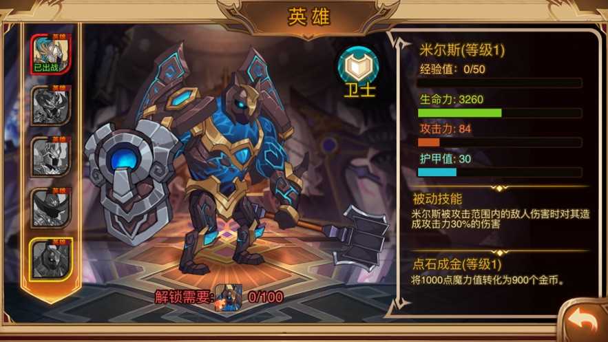 火柴人战争3截图