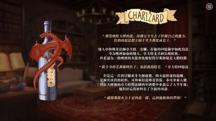 恶魔调酒师最新版截图