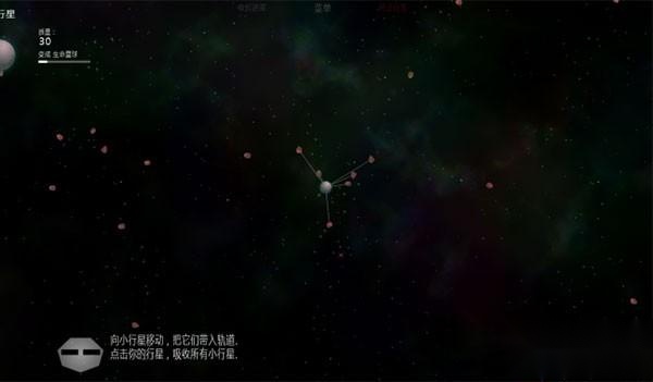 初始小行星阶段碰撞合体