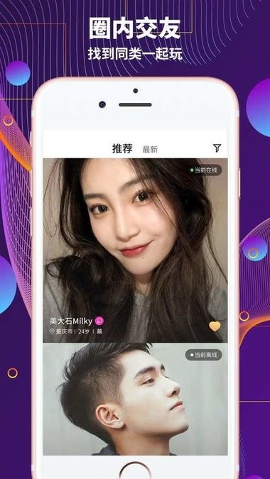 极乐园最新版截图3