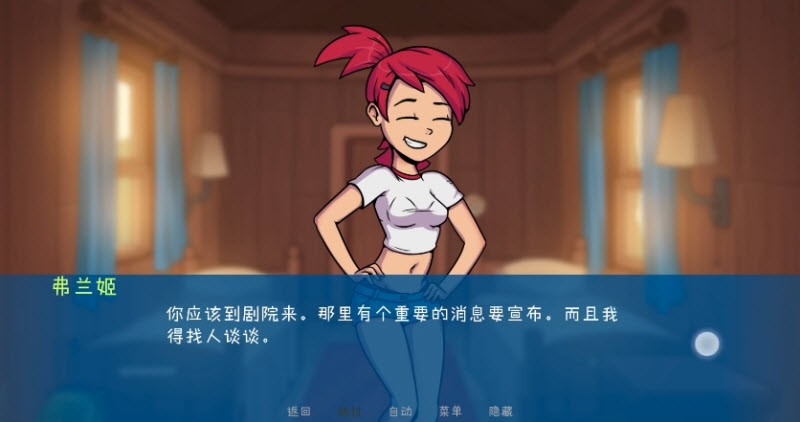 松木夏令营安卓汉化版截图