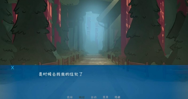 松木夏令营安卓汉化版截图