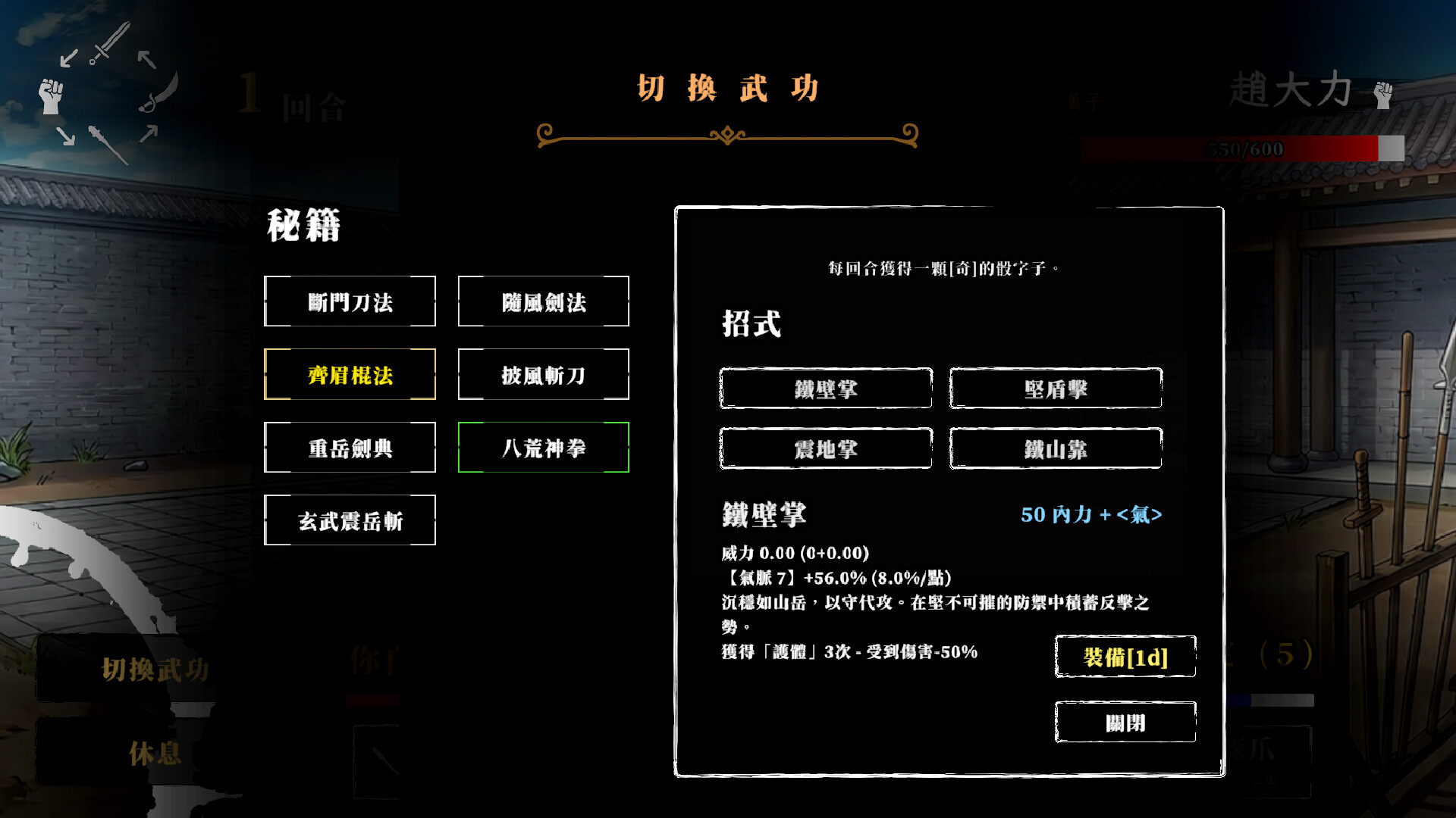 回合制战斗系统界面展示