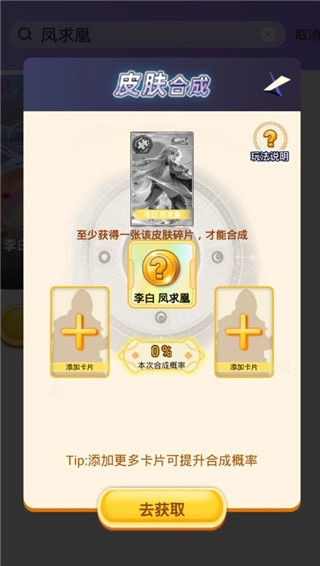 皮肤大佬安装包下载插图4 皮肤大佬安装包下载