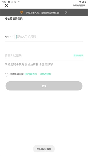 药房网商城安装下载