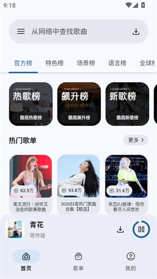 简乐音乐正版下载插图2 简乐音乐正版下载