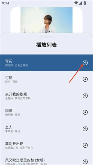 简乐音乐正版下载插图3 简乐音乐正版下载