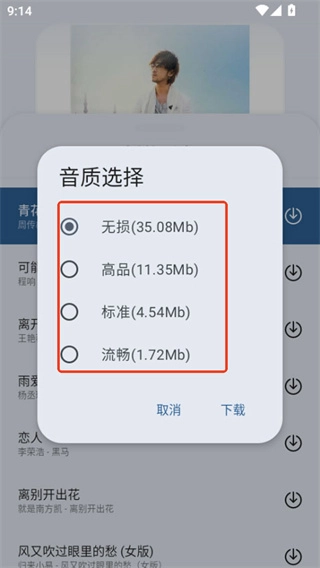 简乐音乐正版下载插图4 简乐音乐正版下载