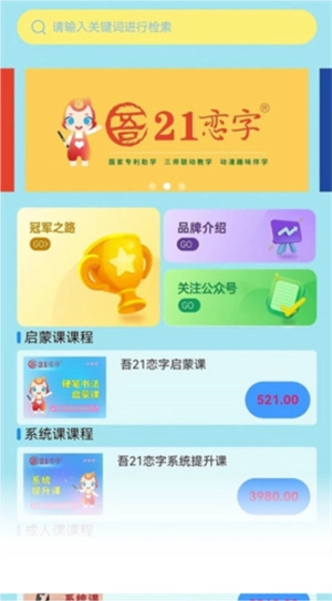 吾21恋字正版下载插图1 吾21恋字正版下载