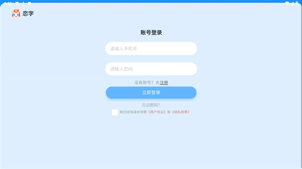 吾21恋字正版下载插图3 吾21恋字正版下载