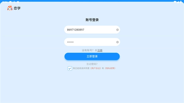 吾21恋字正版下载插图4 吾21恋字正版下载