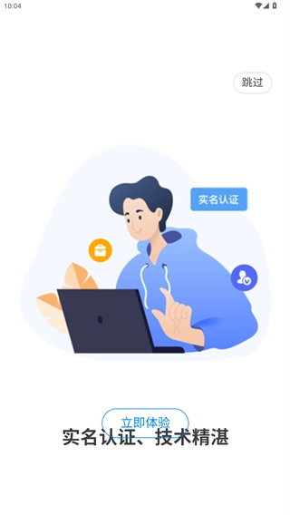蓝师傅家政安装包下载插图3 蓝师傅家政安装包下载