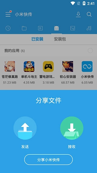 小米快传安卓下载插图1 小米快传安卓下载