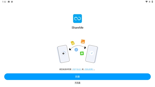 小米快传安卓下载插图2 小米快传安卓下载
