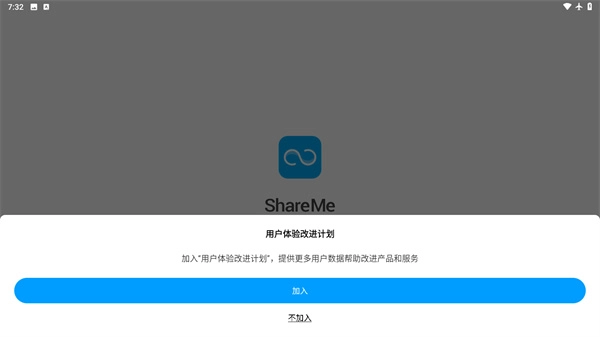 小米快传安卓下载插图3 小米快传安卓下载