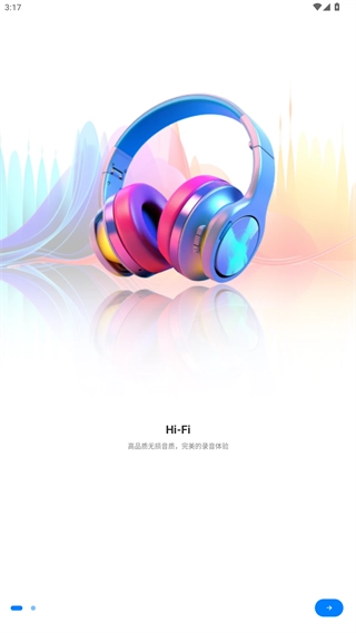 超级录音机最新下载
