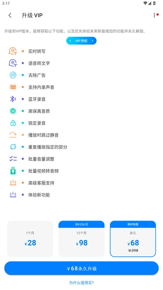 超级录音机最新下载