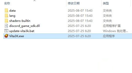 Vita3k安装包打开界面