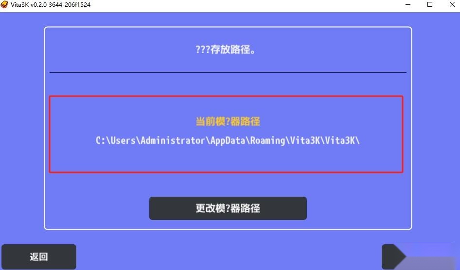 Vita3k安装完成界面