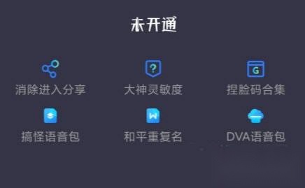 画质大师144帧启动界面