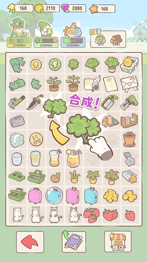 喵呜庄园游戏截图0