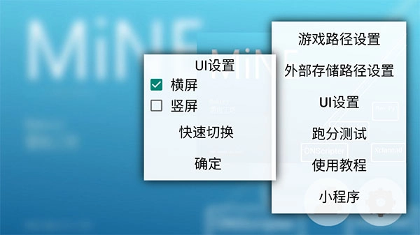 MiNE模拟器安卓官方版最新版截图3