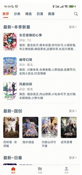 动漫岛原版最新版截图1