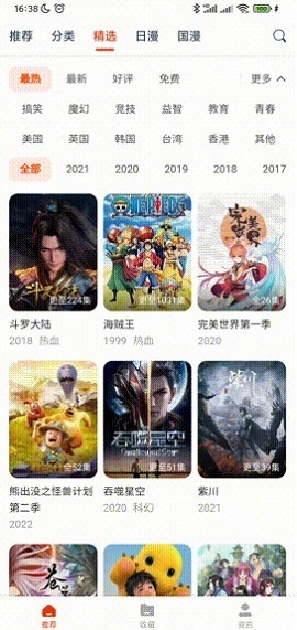 动漫岛原版最新版截图3