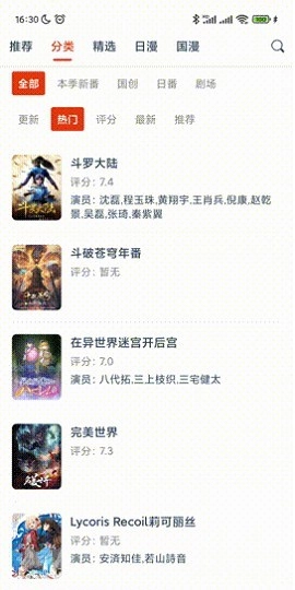 动漫岛原版最新版截图2
