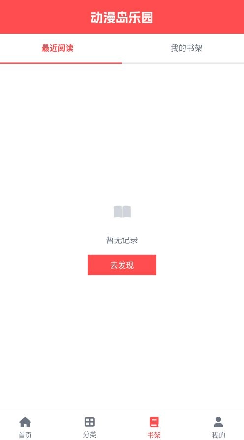 动漫岛原版最新版截图5