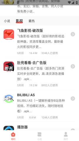 北辰软件库本安卓免费版截图