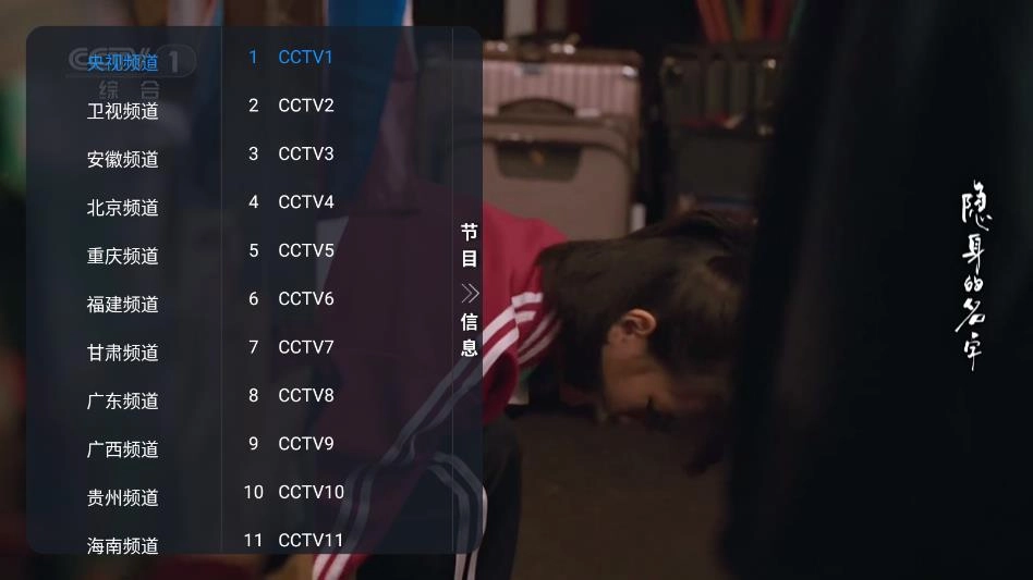 佳视通手机版截图