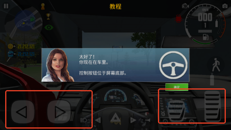 汽车模拟器2操作按键布局示意图