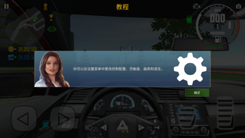 汽车模拟器2自由驾驶场景示意图