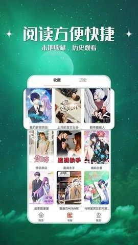 jk漫画本安卓版最新版截图3