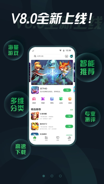 拇指玩手机正版截图