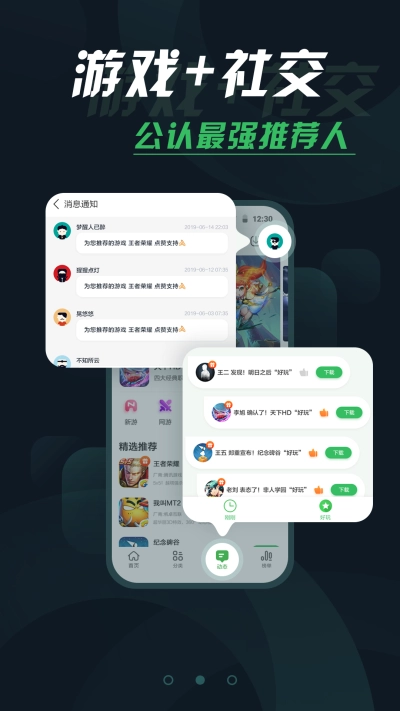 拇指玩手机正版截图
