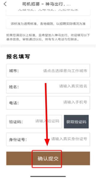 神马出行官网版下载