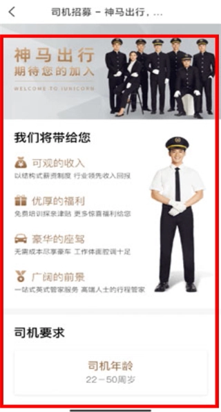 神马出行官网版下载