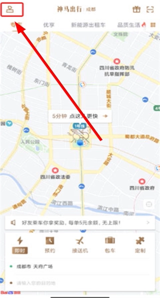 神马出行官网版下载