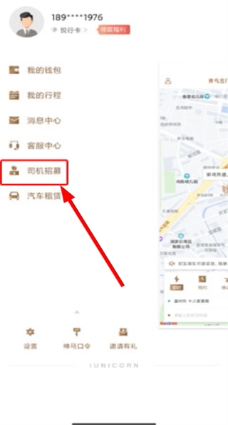 神马出行官网版下载